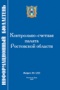 Информационный бюллетень №1(41)