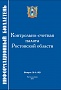 Информационный бюллетень №4 (48)