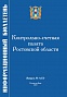 Информационный бюллетень №1 (57)