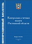 Информационный бюллетень № 1 (85)