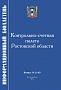 Информационный бюллетень №2 (46)