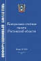 Информационный бюллетень №2 (46)