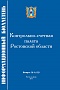 Информационный бюллетень №1 (45)