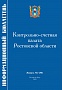 Информационный бюллетень № 2(90)