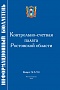 Информационный бюллетень №3 (55)